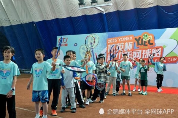 九游娱乐下载 草原网球狂欢 菁英杯青少年赛包头站激情启幕