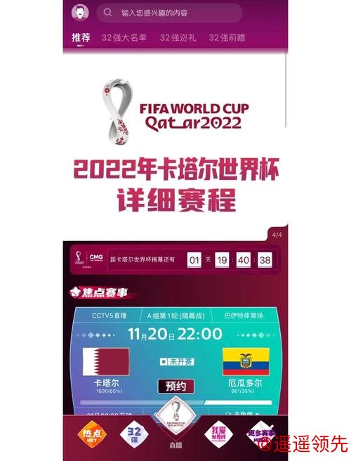 2026世界杯手机买球软件下载